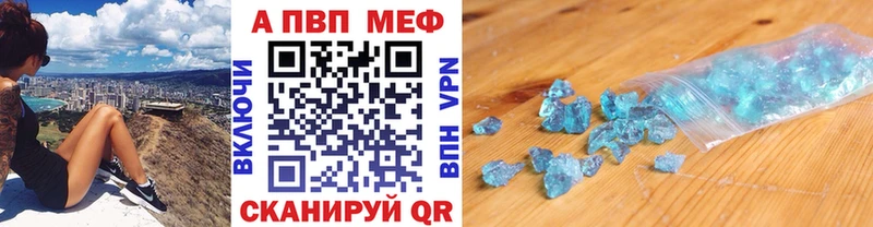 APVP кристаллы  сайты даркнета как зайти  Беломорск  наркошоп 