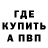 Героин белый PtashkaKate