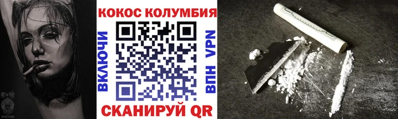 КОКАИН Колумбийский Беломорск