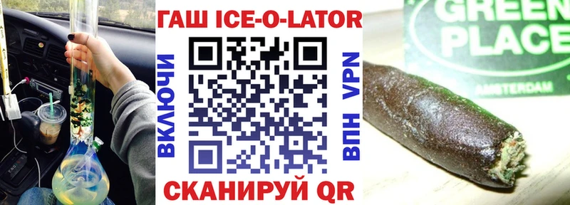 ГАШИШ хэш  Беломорск 