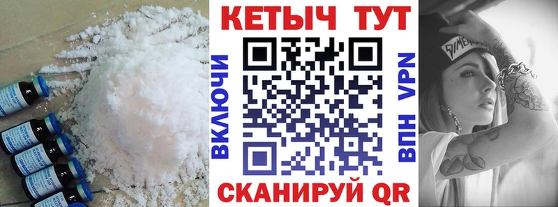 закладка  Беломорск  КЕТАМИН VHQ 