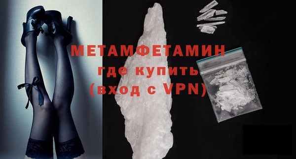 метамфетамин Снежногорск