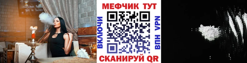 MEGA ТОР Беломорск Меф mephedrone