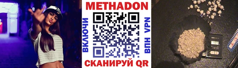 купить наркотики цена Беломорск МЕТАДОН methadone