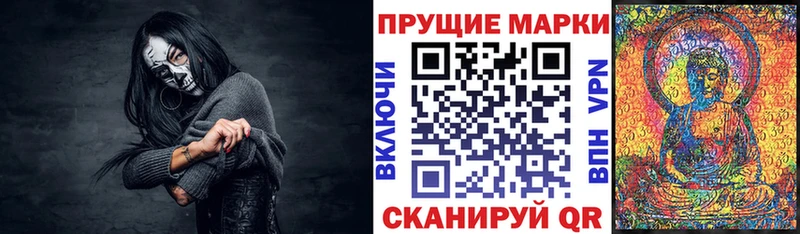 Марки NBOMe 1,8мг  купить  цена  Беломорск 